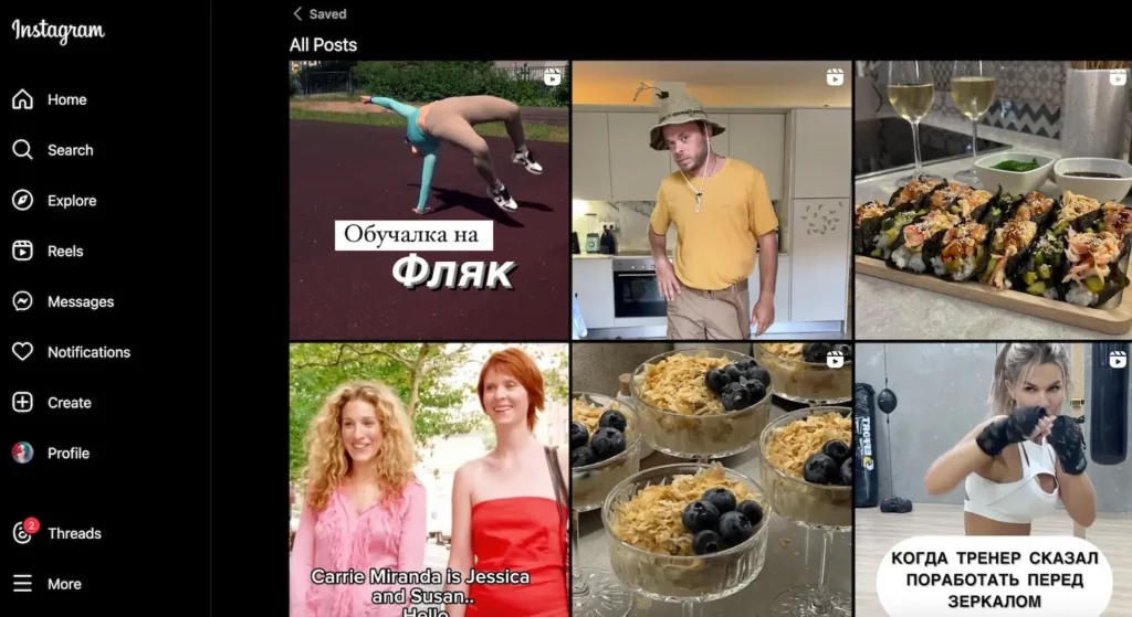 Screenshot of All posts collection on Instagram